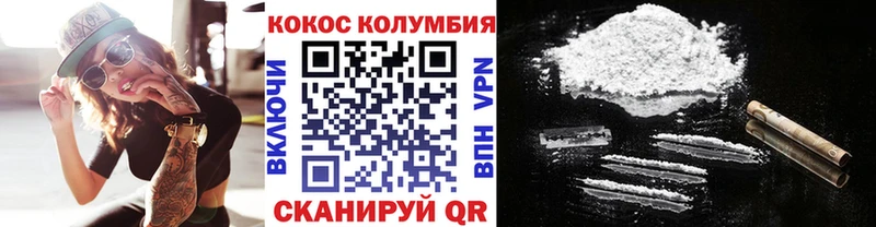Cocaine Columbia  shop состав  Красный Кут  МЕГА зеркало 
