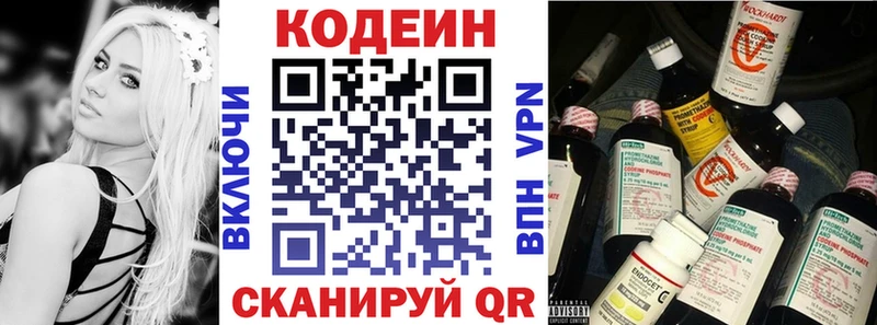 omg как зайти  Красный Кут  Кодеиновый сироп Lean напиток Lean (лин) 
