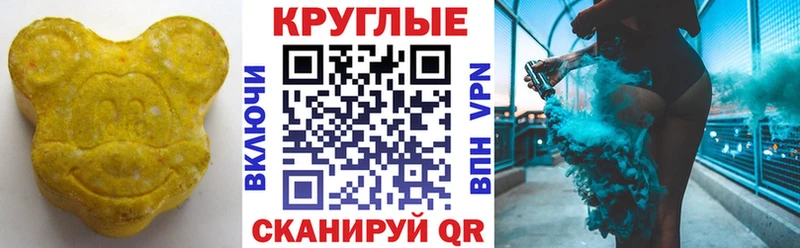 Ecstasy круглые Красный Кут