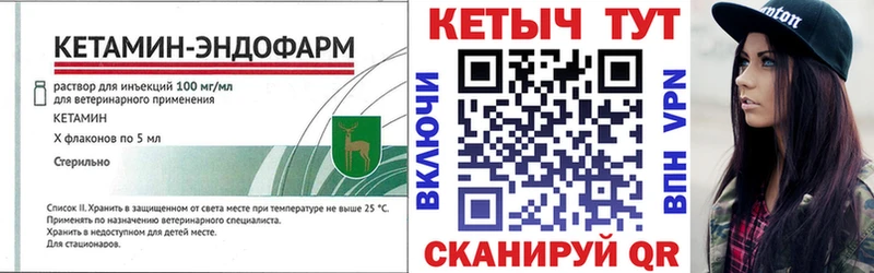 КЕТАМИН VHQ Красный Кут