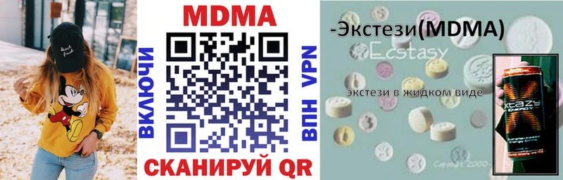 МДМА молли  наркошоп  Красный Кут 