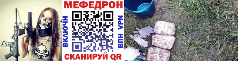 Мефедрон мука  Красный Кут 