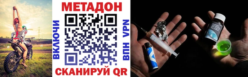 Метадон мёд  кракен зеркало  даркнет как зайти  Красный Кут 
