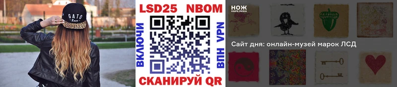 Марки 25I-NBOMe 1,5мг Красный Кут